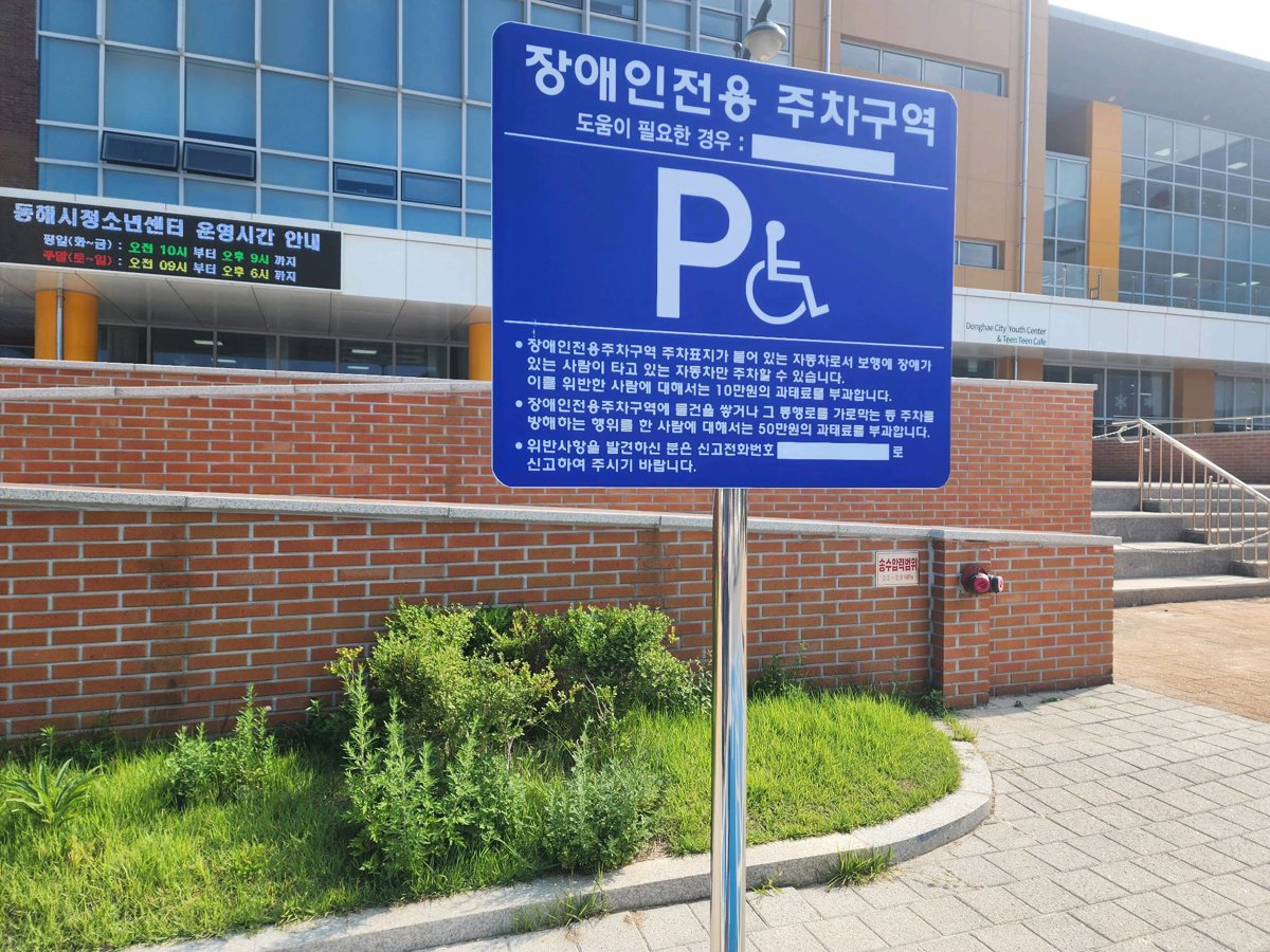 Thumbnail preview for 3D Drone Model of 동해시 청소년체육문화센터 가칭 실내게이트볼장 in Donghae Si, Gangwon-do, South Korea